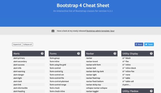 【神ツール】 Bootstrap 4 Cheat Sheet：コードとプレビューも確認できるチートシート
