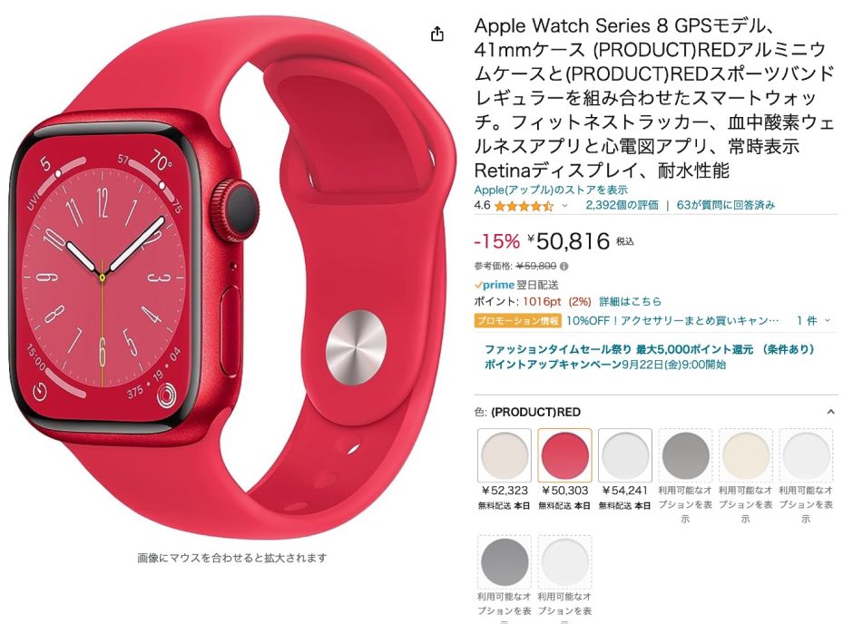 新モデル登場でApple Watchの2022年モデルがオトクに！